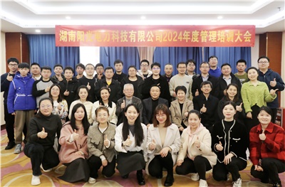 龍年新氣象、陽光譜新章|湖南陽光電力2024年管理培訓(xùn)大會圓滿舉行