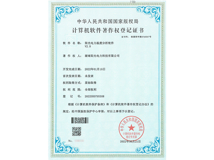 陽光電力溫度分析軟件